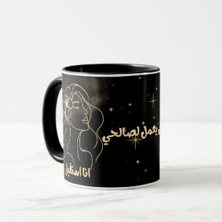 Mug Arabe Affirmation Apparition Apparente Apparente A
