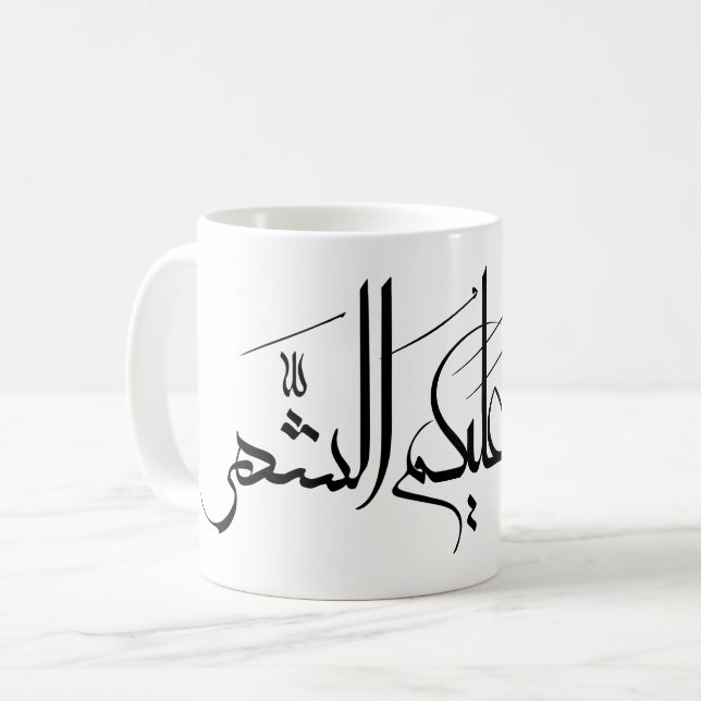 Mug Arabic Calligraphy Art | Ramadan Greeting (Devant gauche)