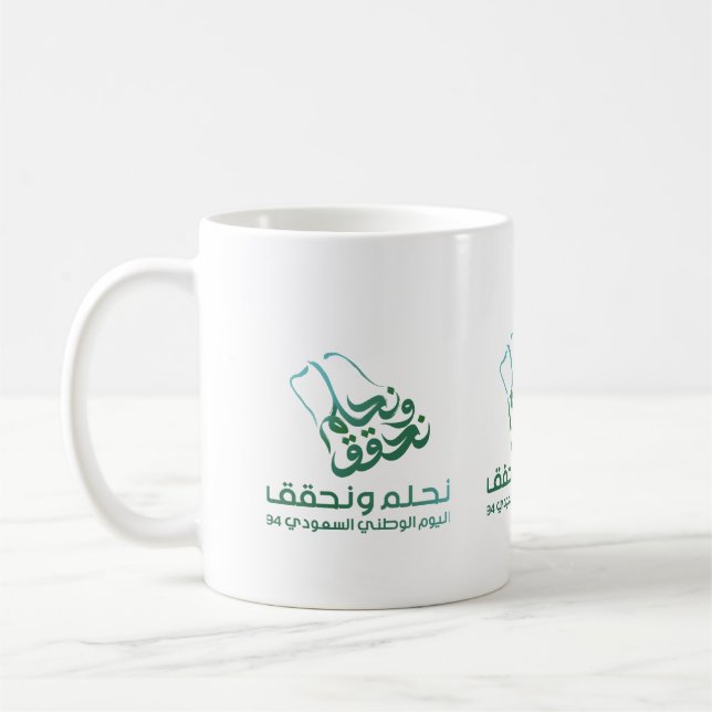 Mug arabie saoudite (Gauche)