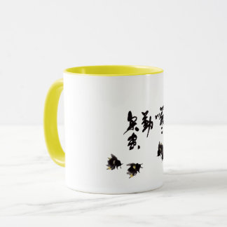 Mug Art chinois avec calligraphie et motif de bourdon