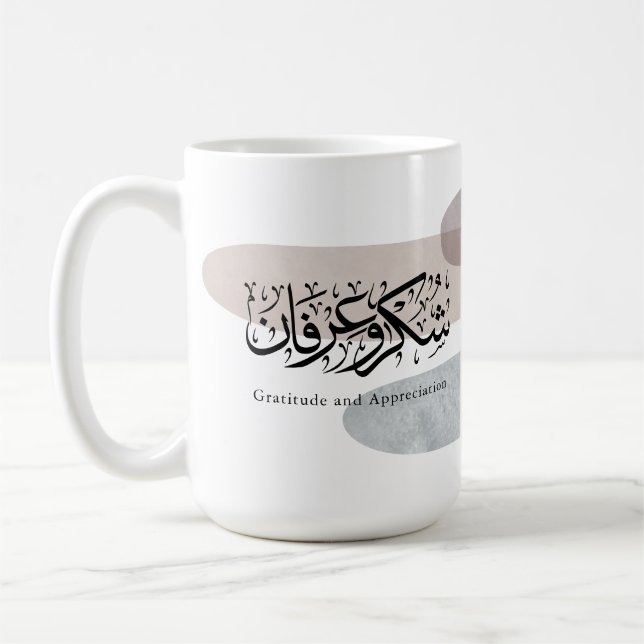 Mug Art de calligraphie arabe de gratitude et d'appréc (Gauche)