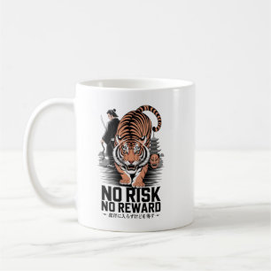 Mug Aucun risque Aucun tigre de récompense