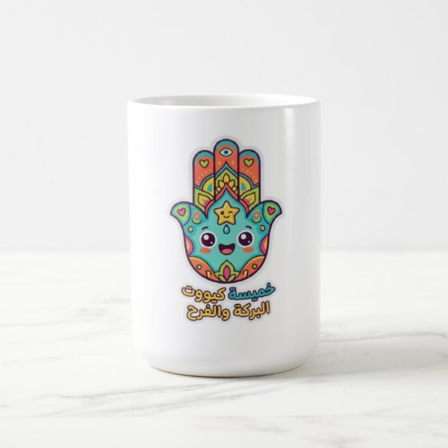 Mug Autocollant de main Hamsa Kawaii marocain mignon (Centre)