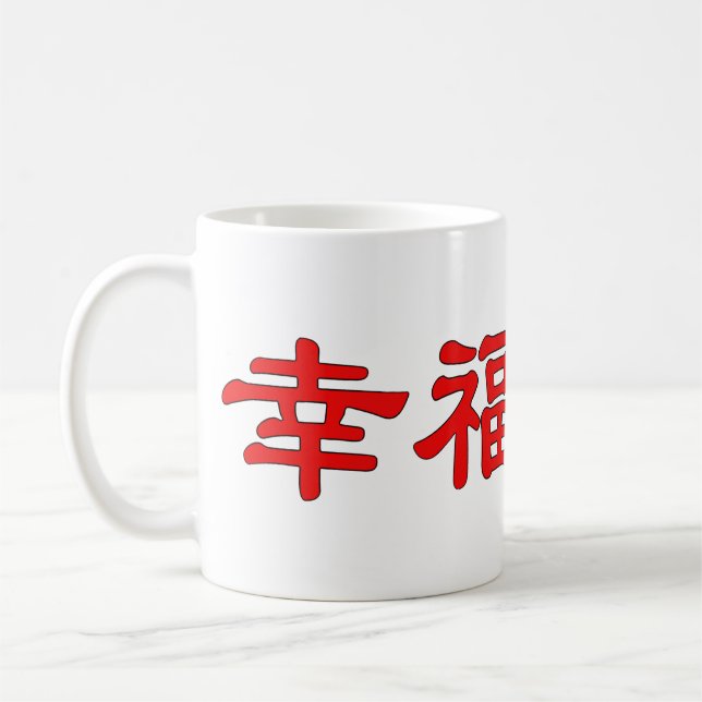 Mug avec les caractères chinois "Happy" (Gauche)