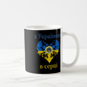 Mug Avec l'Ukraine dans mon cœur Mignon rétro tourneso