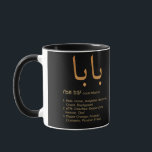 Mug Baba Arabe Calligraphie Fête des pères Présente<br><div class="desc">Baba Arabe Calligraphie Tshirt Fête des pères Présente</div>