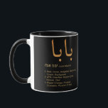 Mug Baba Arabe Calligraphie Fête des pères Présente<br><div class="desc">Baba Arabe Calligraphie Tshirt Fête des pères Présente</div>