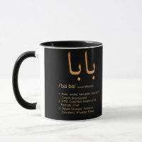 Baba Arabe Calligraphie Fête des pères Présente