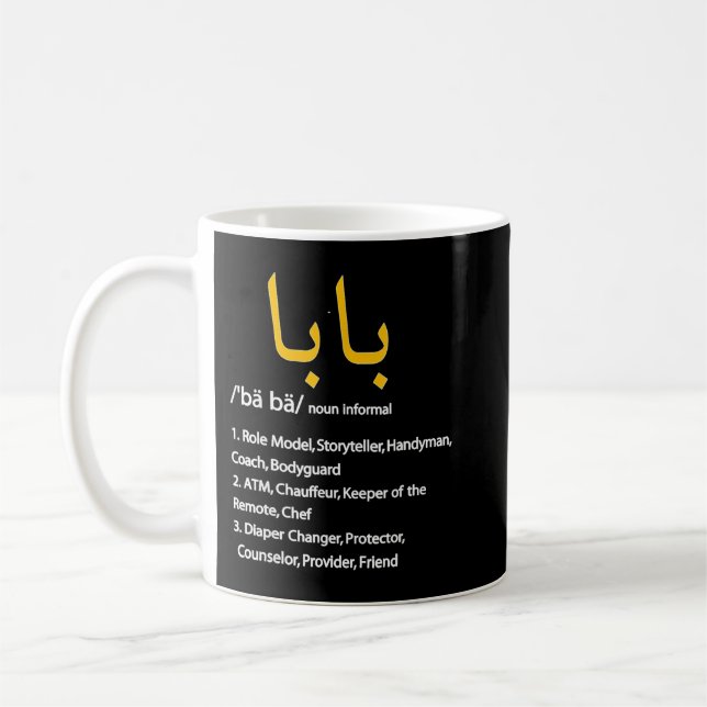 Mug Baba Arabic Calligraphy Father's Day Present (Gauche)