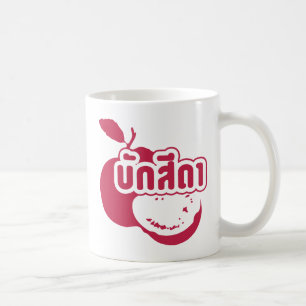 Mug Bak Sida ↑ Farang écrit dans Thai Isaan Dialect dé