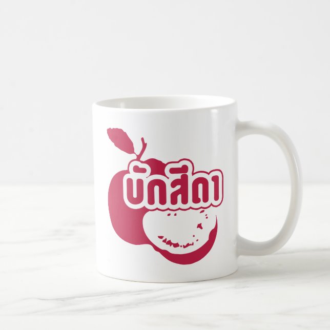 Mug Bak Sida ☆ Farang écrit en dialecte thaï isaan ☆ (Droite)