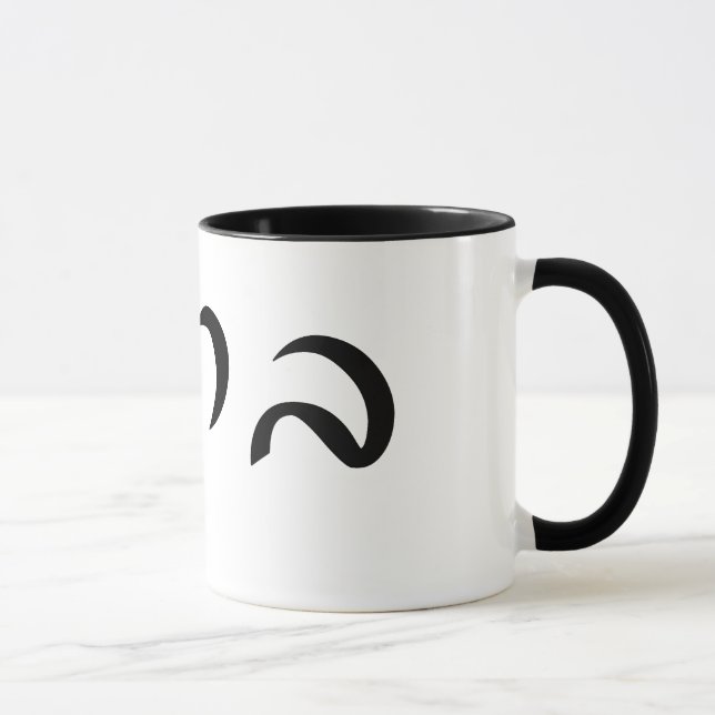 Mug Baruch - lettrage hébreu de manuscrit (Droite)
