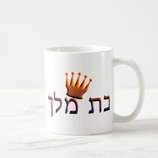 Mug Bat Melech (Droite)