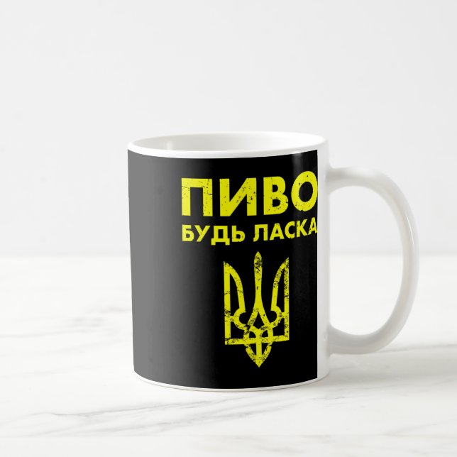 Mug Beer Please Ukrainian Language Ukraine Coat Of Arm (Droite)