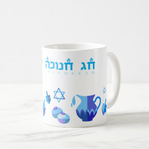 Mug Belle décoration bleue de partie heureuse de