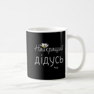 Mug Best Grandpa Ukrainian Fathers Day Gift Ukraine Gr