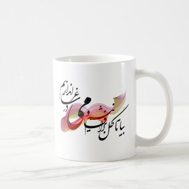 Mug Bia merci Gol Barafshanim (Droite)