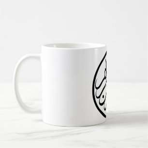 Mug Bismillah (au nom d'Allah) Beker