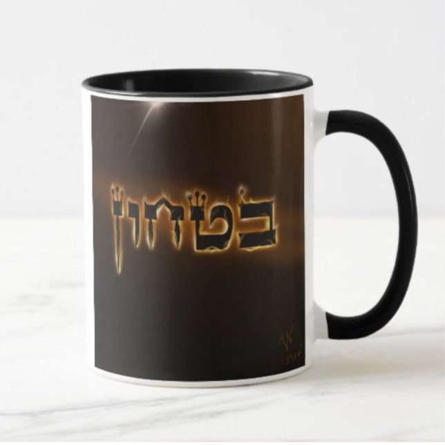 Mug Bitachon de feu (Créateur téléchargé)