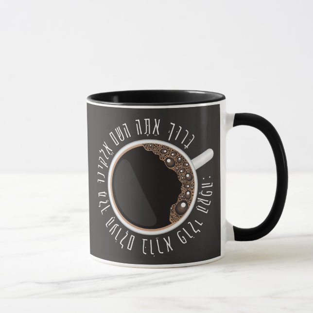 Mug Blessure hébraïque drôle pour la prière juive café (Droite)
