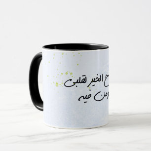 Mug Bonjour en ARABE