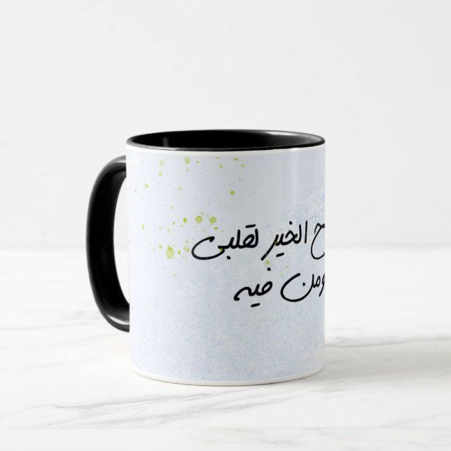 Mug Bonjour en ARABE (Devant gauche)