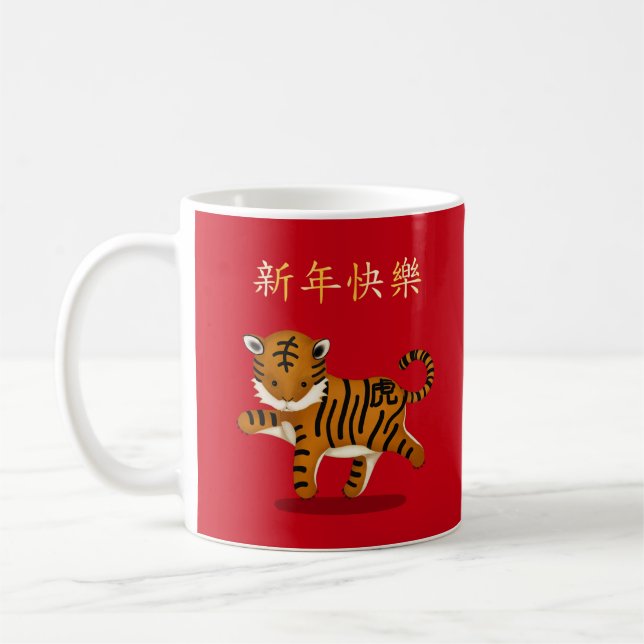 Mug "Bonne année" en chinois 2022 Tiger (Gauche)