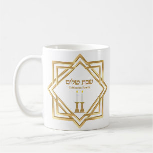 Mug Bougies Hébreux En Or Personnalisé Shabbat Shalom