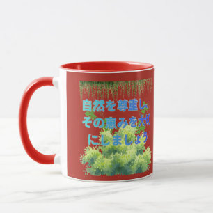 Mug Brique rouge du Midori no Hi