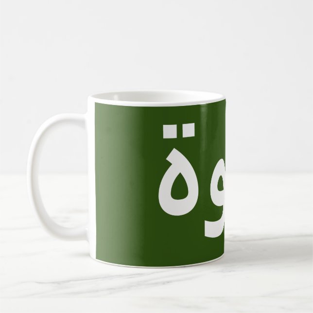 Mug Café en arabe (Gauche)