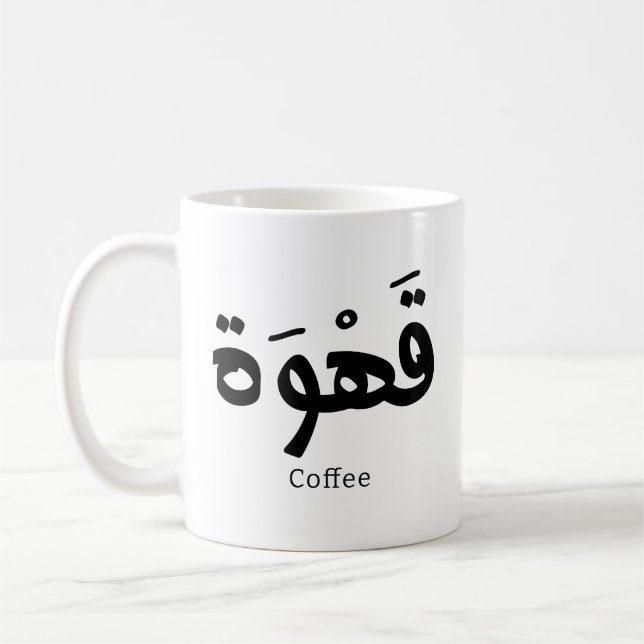 Mug Café en calligraphie arabe ♥ (Gauche)