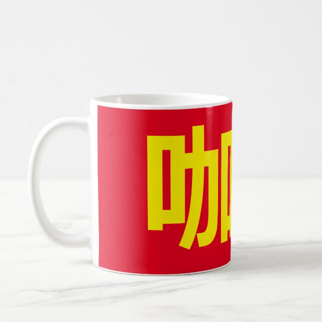 Mug "Café" en caractères chinois traditionnels (Gauche)