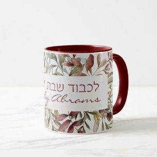 Mug Café Lichvod Shabbat veYomtov personnalisé
