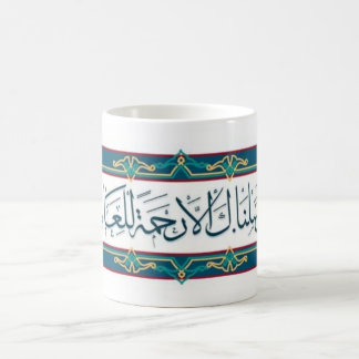 Mug Calligraphie arabe