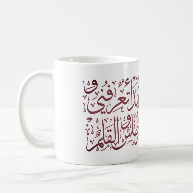 MUG CALLIGRAPHIE ARABE (Gauche)
