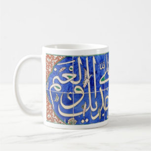 Mug Calligraphie arabe