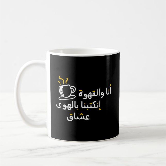 Mug Calligraphie Arabe Amoureuse Avec Café (Gauche)