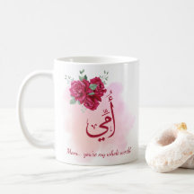 Calligraphie arabe de la fête des mères avec Rose