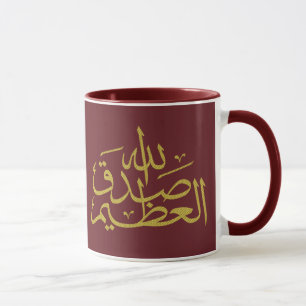 Mug calligraphie arabe écriture islamique