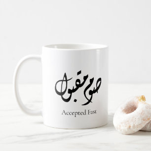 Mug Calligraphie arabe rapide acceptée   Art minimal