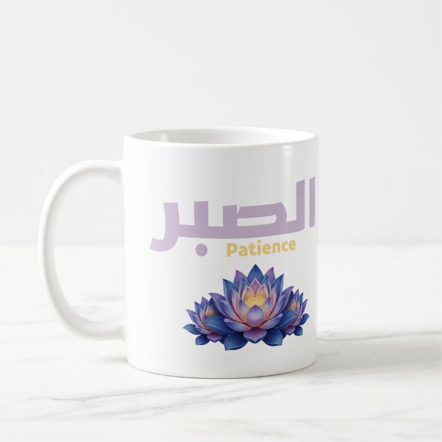 Mug Calligraphie arabe Sabr Patience - Fleur de Lotus  (Gauche)