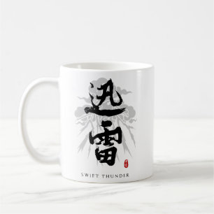 Mug Calligraphie Art du tonnerre rapide "Jinrai"