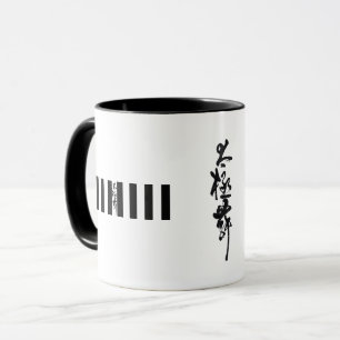 Mug Calligraphie chinoise Tai Chi Danse en noir et bla