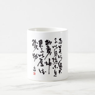 Mug Calligraphie chinoise traditionnelle