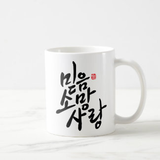 Mug Calligraphie coréenne "foi, espoir, amour "