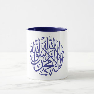 Mug Calligraphie de musulmans de l'Islam d'Allah