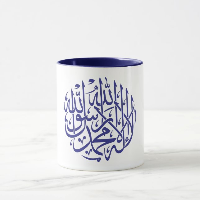 Mug Calligraphie de musulmans de l'Islam d'Allah (Centre)