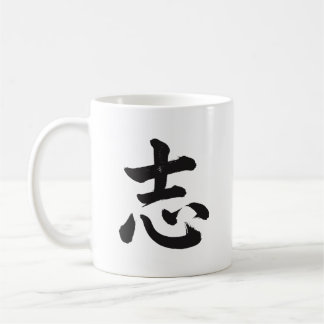 Mug Calligraphié en Kanji Japonais "Ambition"