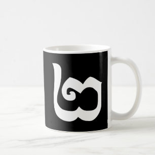 Mug Cambodgien Numéro 2 / Deux / ២ (Pi) Khmer