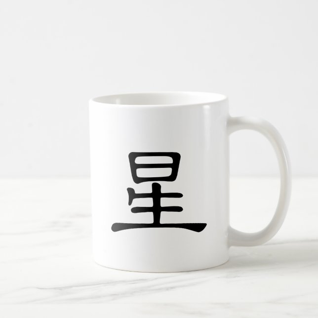 Mug Caractère chinois : xing, signifiant : étoile (Droite)